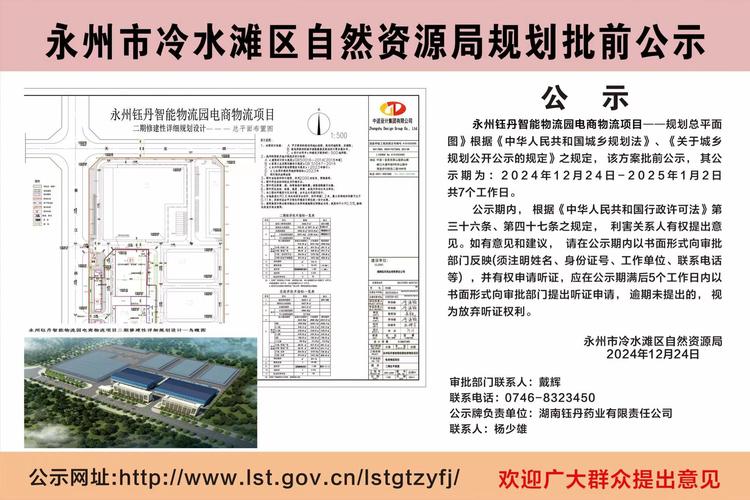 湖南省能达物流网点怎么查？-第3张图片-智迈物流科技网