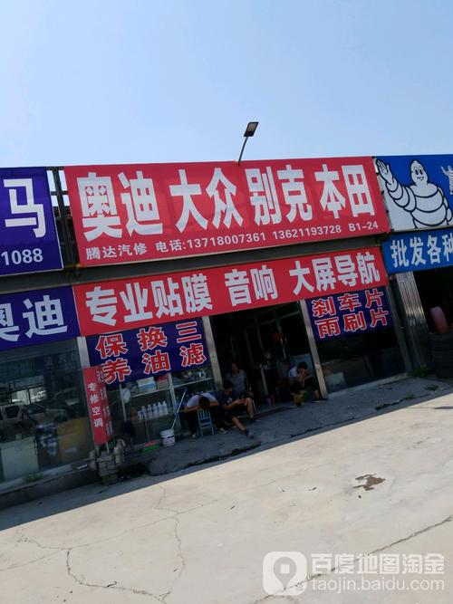 天津顺腾达物流网点在哪查？-第2张图片-智迈物流科技网