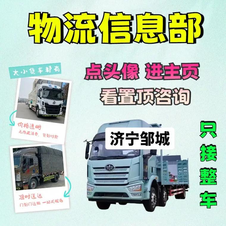 邹城顺丰物流网点在哪？怎么查？-第3张图片-智迈物流科技网