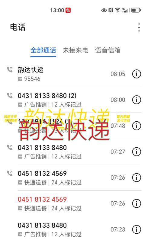 城关区韵达网点电话怎么查？-第3张图片-智迈物流科技网