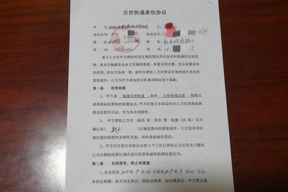 百世快递问题件如何高效回复客户？-第3张图片-智迈物流科技网