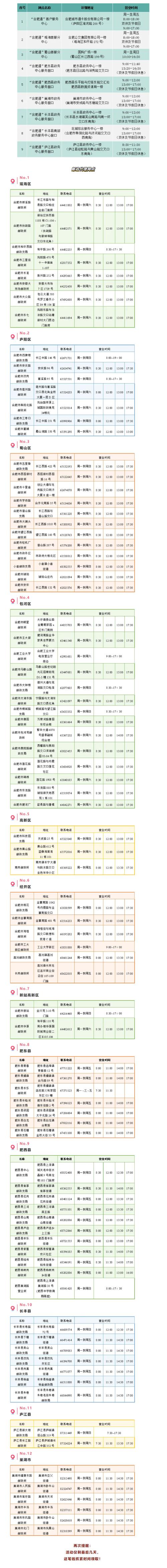巢湖安能物流网点在哪查?-第3张图片-智迈物流科技网 巢湖安能物流网点在哪查?-第3张图片-智迈物流科技网