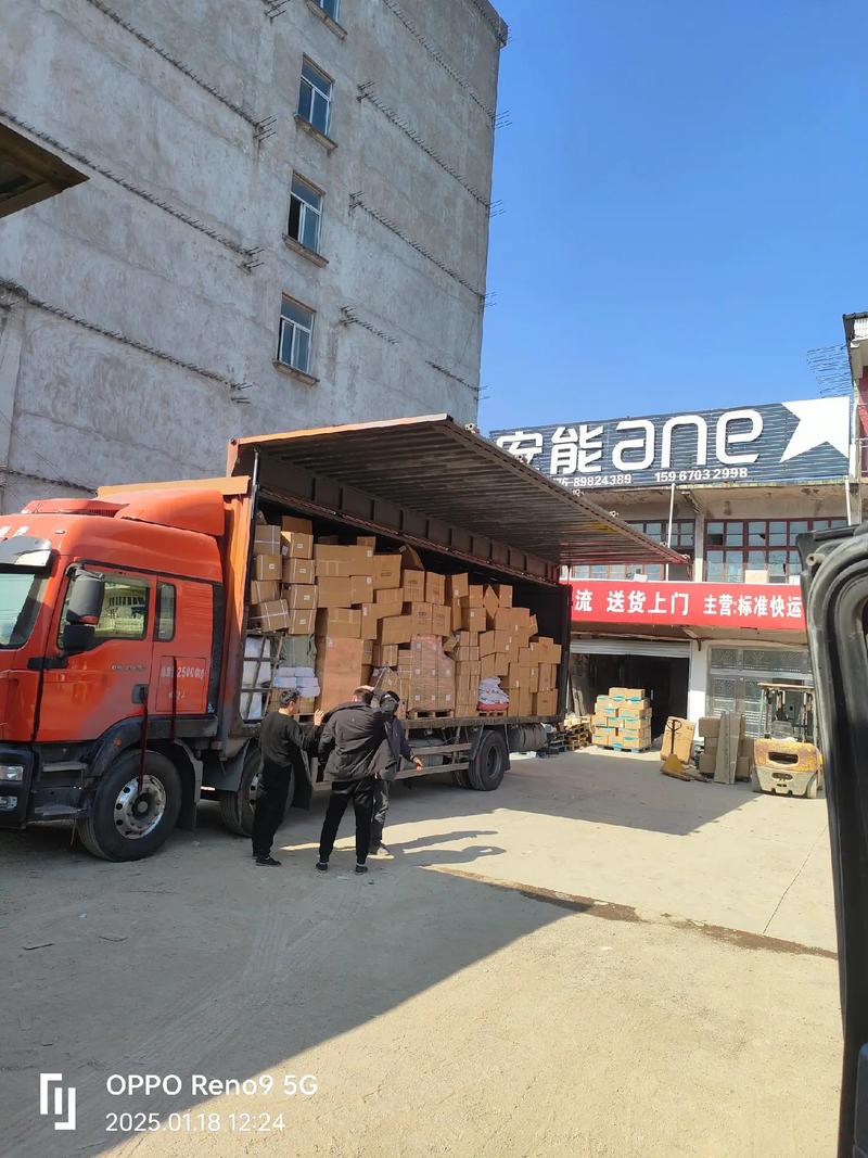 湖北公安县安能物流电话是多少?-第3张图片-智迈物流科技网 湖北公安县安能物流电话是多少?-第3张图片-智迈物流科技网