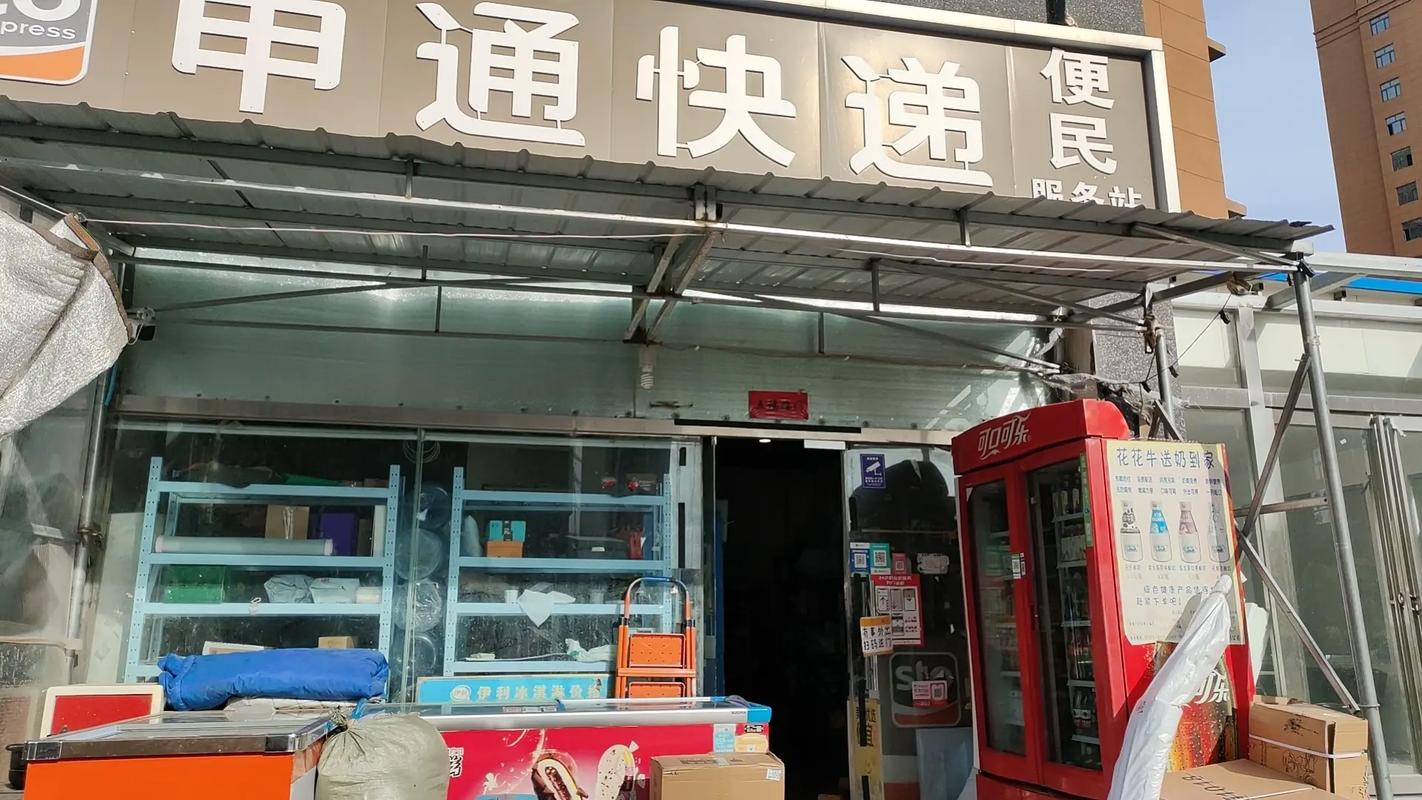 淮安开发区申通网点在哪？怎么查？-第1张图片-智迈物流科技网