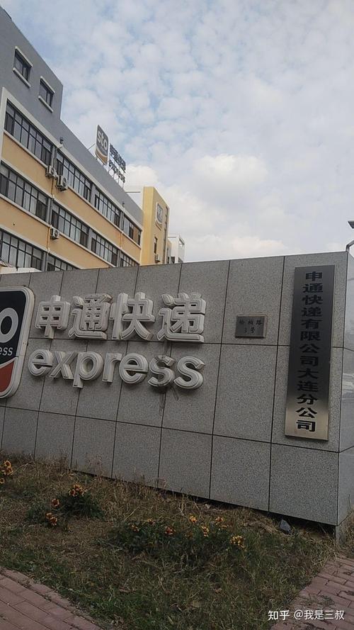淮安开发区申通网点在哪？怎么查？-第2张图片-智迈物流科技网