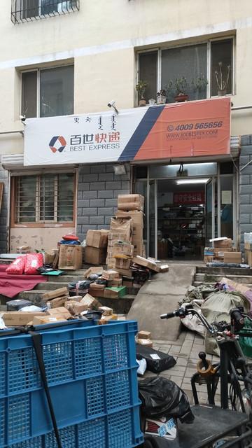 百世快递长宁十一部具体地址在哪？-第2张图片-智迈物流科技网