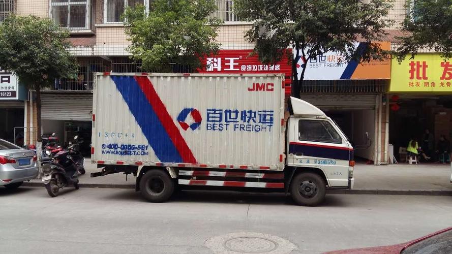 百世快递重庆渝中区电话是多少？-第1张图片-智迈物流科技网