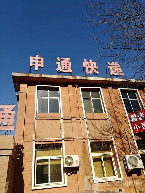 唐山申通丰源道网点在哪？-第1张图片-智迈物流科技网