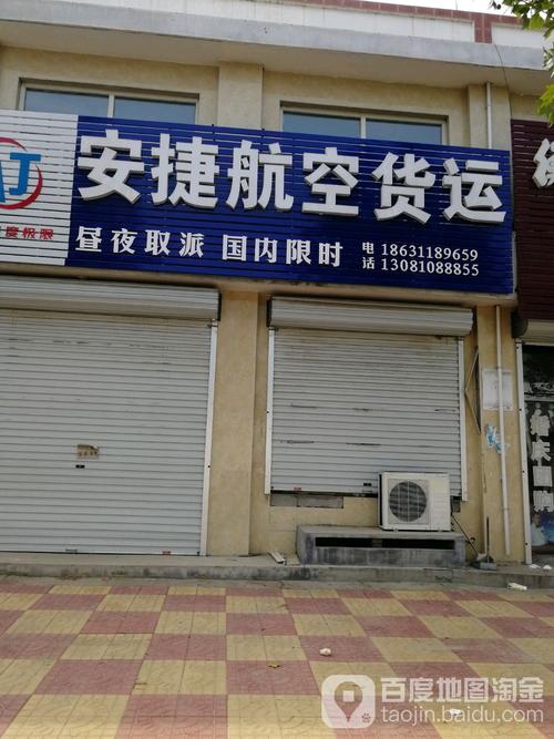 石家庄百世快递总部电话-第2张图片-智迈物流科技网 石家庄百世快递总部电话-第2张图片-智迈物流科技网