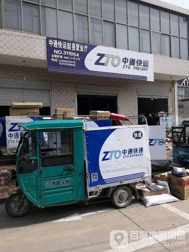 石家庄百世快递总部电话-第3张图片-智迈物流科技网