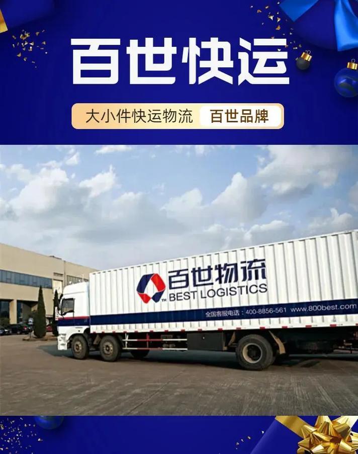 义乌塔下洲百世快递电话是多少？-第2张图片-智迈物流科技网