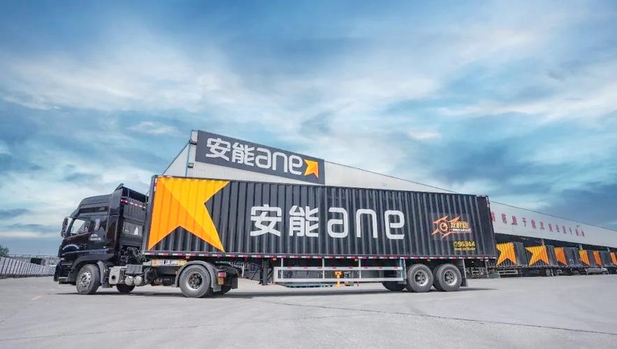 广东省安能物流有限公司怎么样?-第1张图片-智迈物流科技网 广东省安能物流有限公司怎么样?-第1张图片-智迈物流科技网