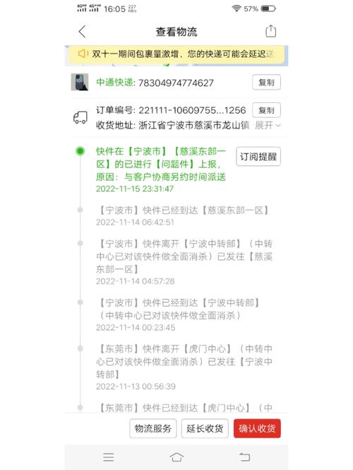 商丘百世快递为何不派送？-第3张图片-智迈物流科技网