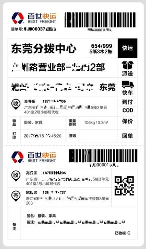 百世快递客服电话是多少？-第2张图片-智迈物流科技网