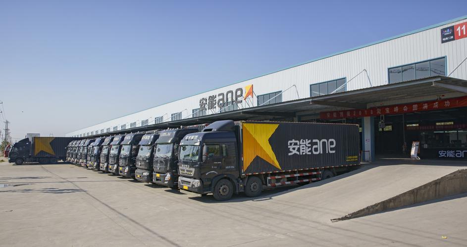 安能物流陕西咸阳高新区有何业务优势？-第1张图片-智迈物流科技网