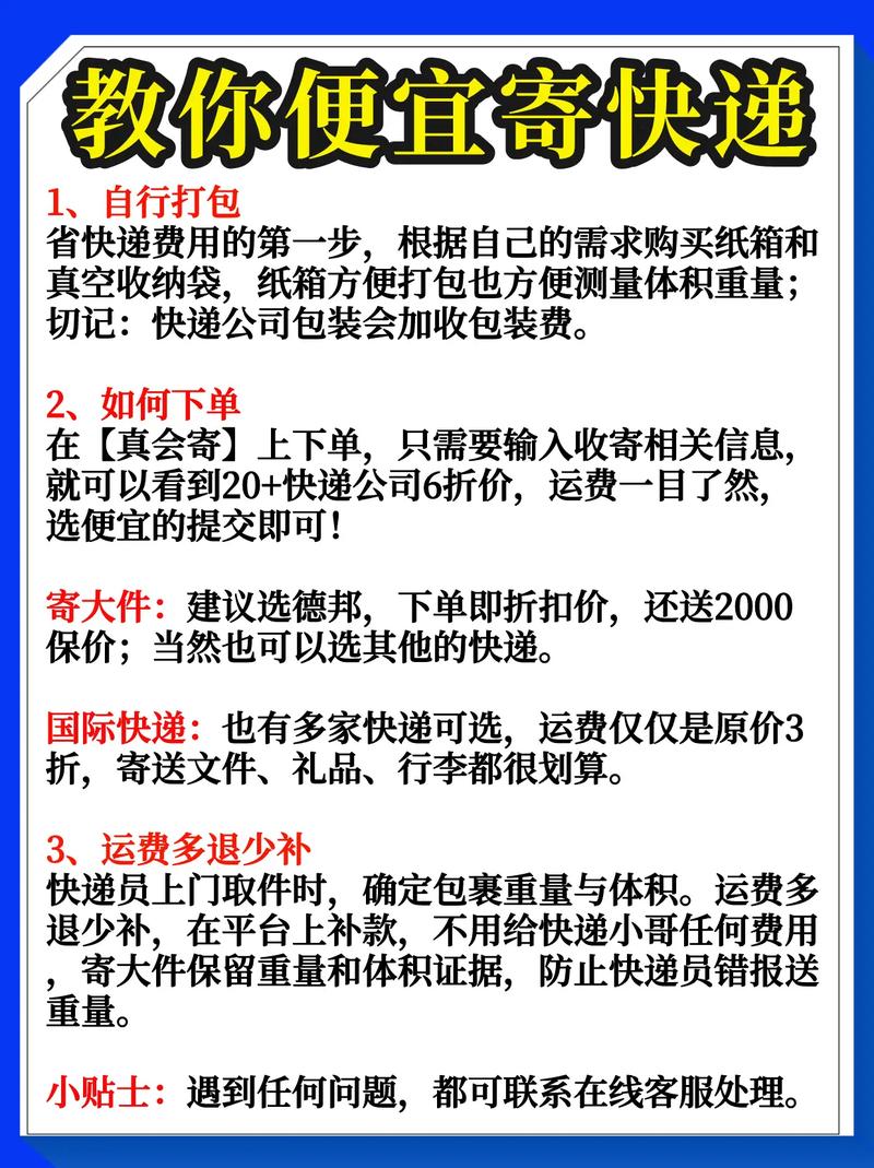百世物流如何寄快递？-第3张图片-智迈物流科技网