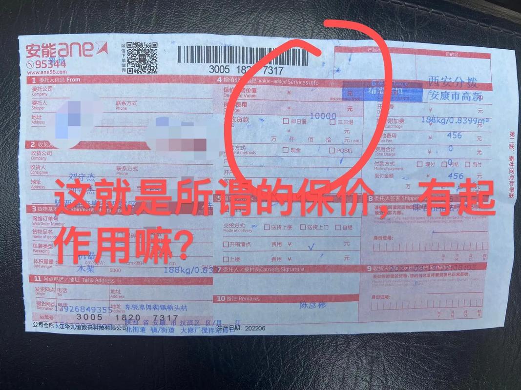 安能物流怀宁县联系方式是多少?-第3张图片-智迈物流科技网 安能物流怀宁县联系方式是多少?-第3张图片-智迈物流科技网