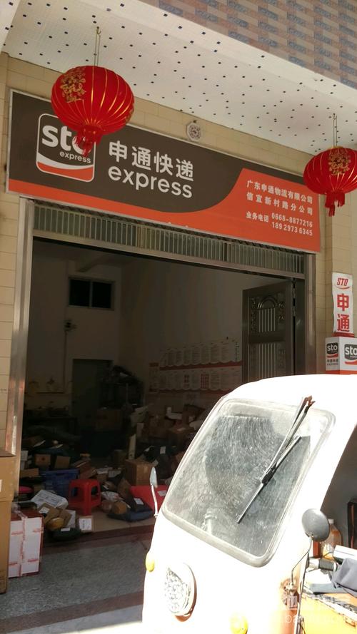 广州海珠区申通网点在哪？-第2张图片-智迈物流科技网