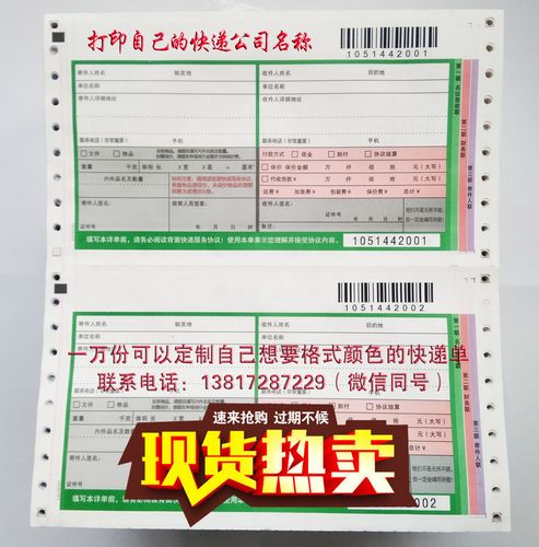 百世快递物流信息为何查不到？-第3张图片-智迈物流科技网