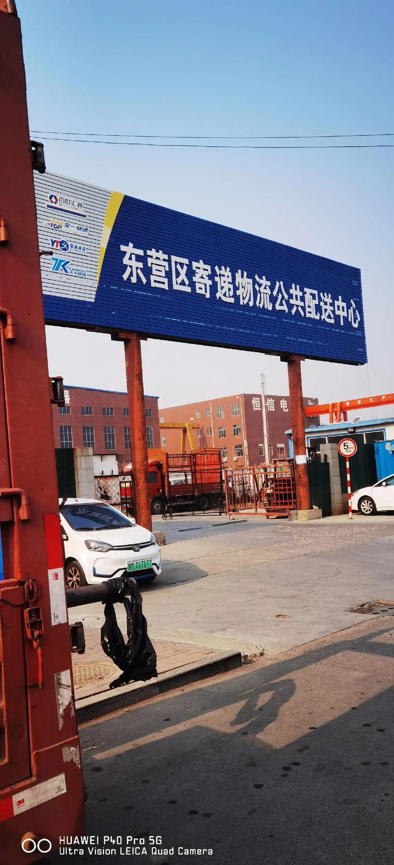 方圆物流网点怎么查附近地址?-第1张图片-智迈物流科技网 方圆物流网点怎么查附近地址?-第1张图片-智迈物流科技网