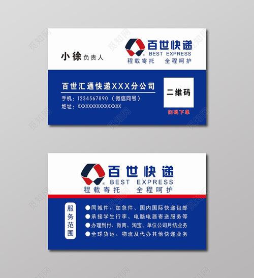 百世快递问题件模板有哪些?-第3张图片-智迈物流科技网 百世快递问题件模板有哪些?-第3张图片-智迈物流科技网