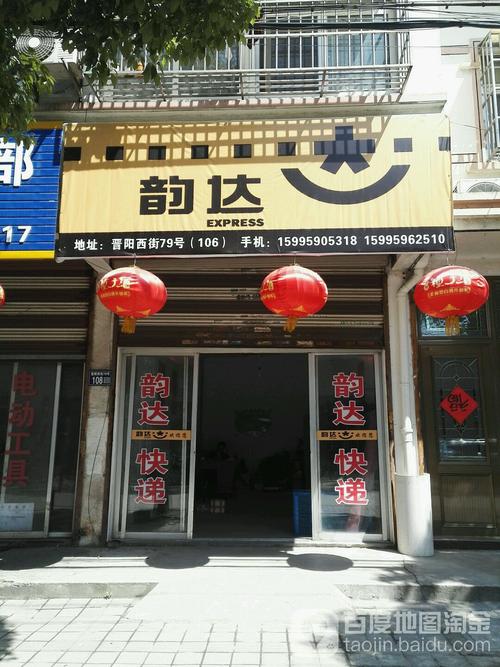 隆化县韵达快递网点在哪？-第2张图片-智迈物流科技网