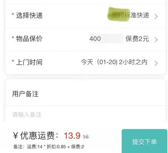 百世快递南京到北京邮费多少?-第1张图片-智迈物流科技网 百世快递南京到北京邮费多少?-第1张图片-智迈物流科技网