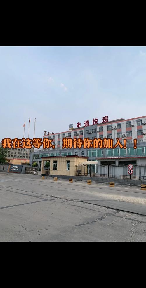 上海申通网点地址怎么查？-第2张图片-智迈物流科技网