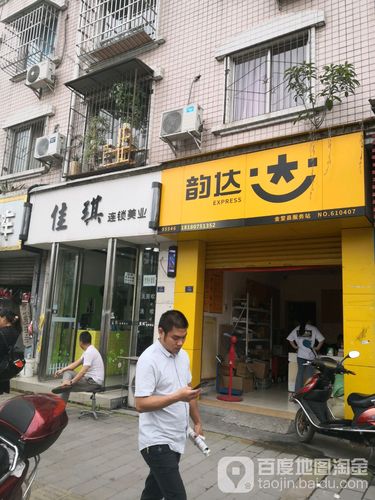 秭归县韵达快递网点在哪查?-第3张图片-智迈物流科技网 秭归县韵达快递网点在哪查?-第3张图片-智迈物流科技网