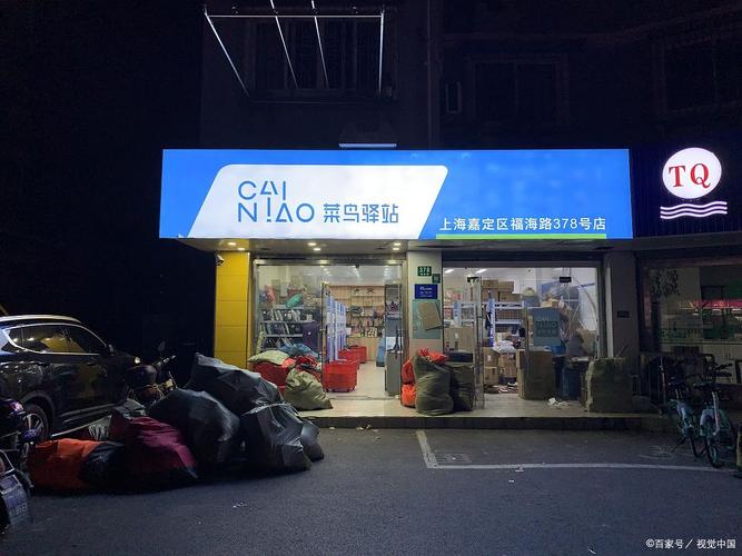 百世快递青岛总部具体地址在哪？-第1张图片-智迈物流科技网