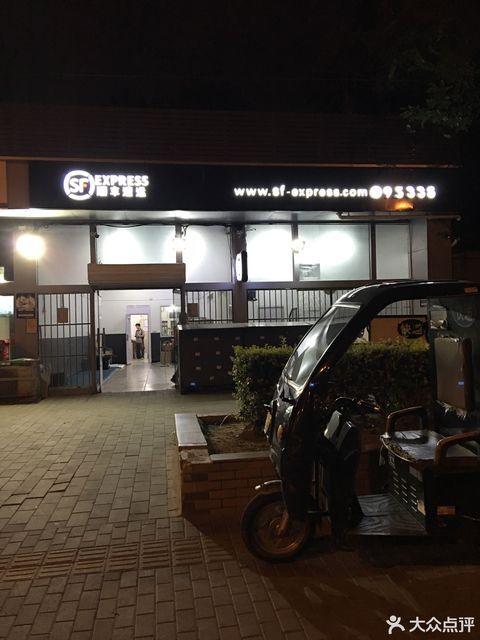 广州海珠区顺丰网点在哪查？-第3张图片-智迈物流科技网