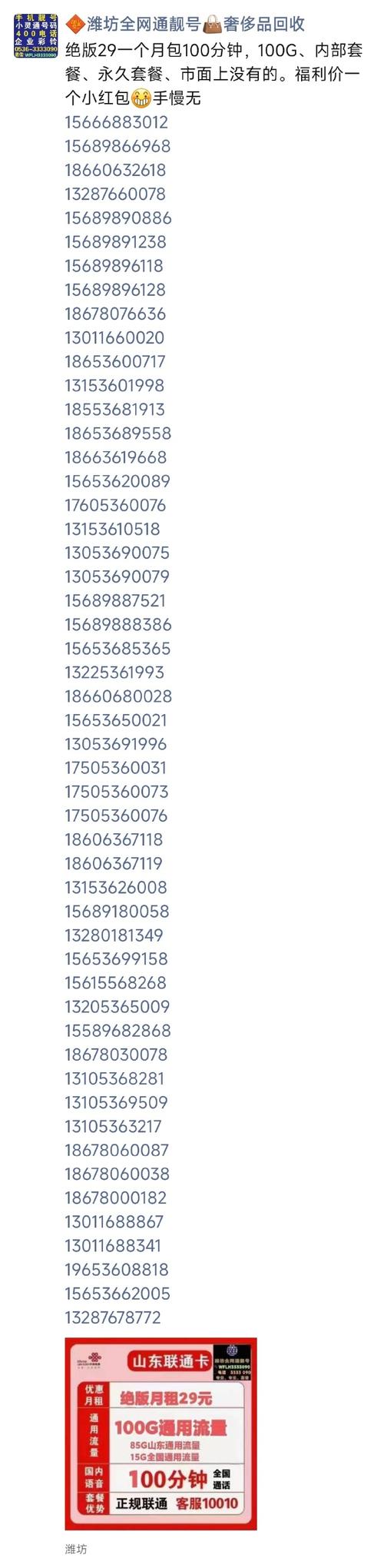恩平加运美网点电话是多少？-第2张图片-智迈物流科技网