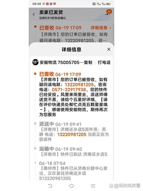 安能物流吉林市电话是多少？-第3张图片-智迈物流科技网