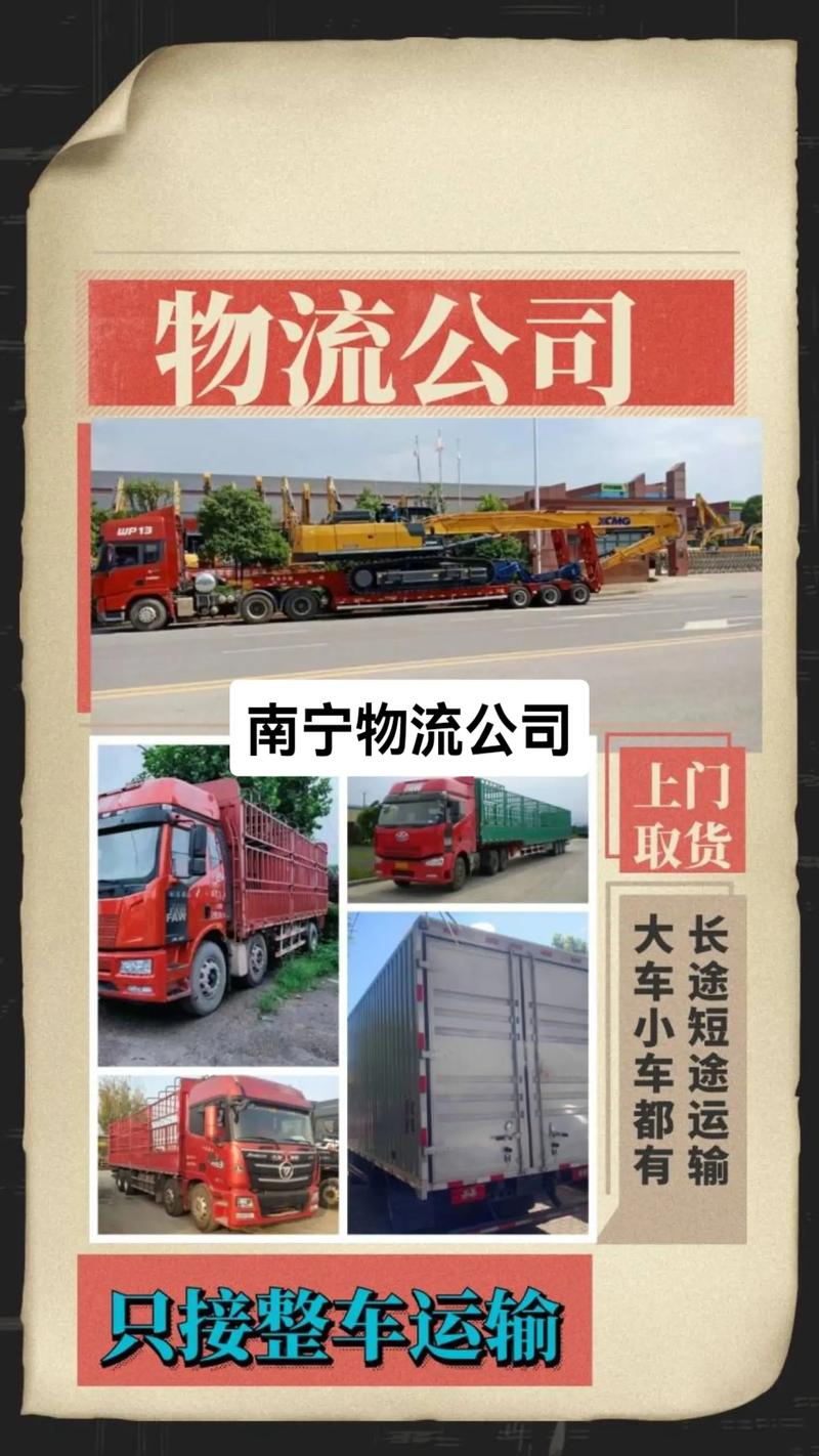 杭州到南宁安能物流电话多少？-第2张图片-智迈物流科技网