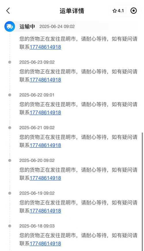 广州天河区德邦网点在哪查？-第3张图片-智迈物流科技网