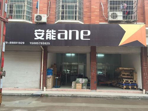 浙江省安能物流公司是做什么的？-第2张图片-智迈物流科技网