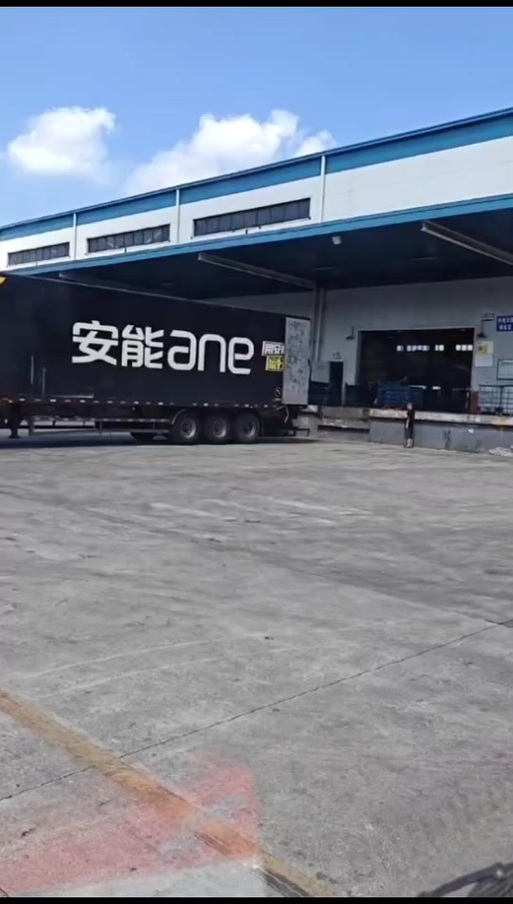 安能物流郑州南四环电话是多少？-第3张图片-智迈物流科技网