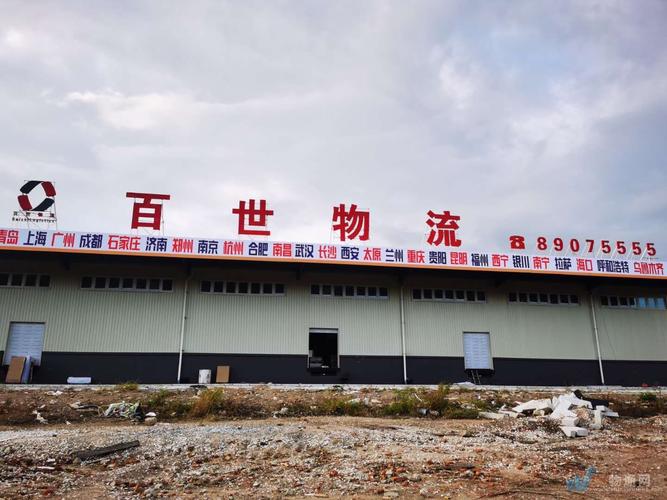 百世快递太原朝阳街电话是多少?-第1张图片-智迈物流科技网 百世快递太原朝阳街电话是多少?-第1张图片-智迈物流科技网