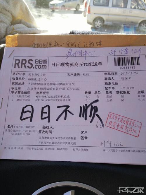 徐州日日顺物流网点在哪查？-第1张图片-智迈物流科技网