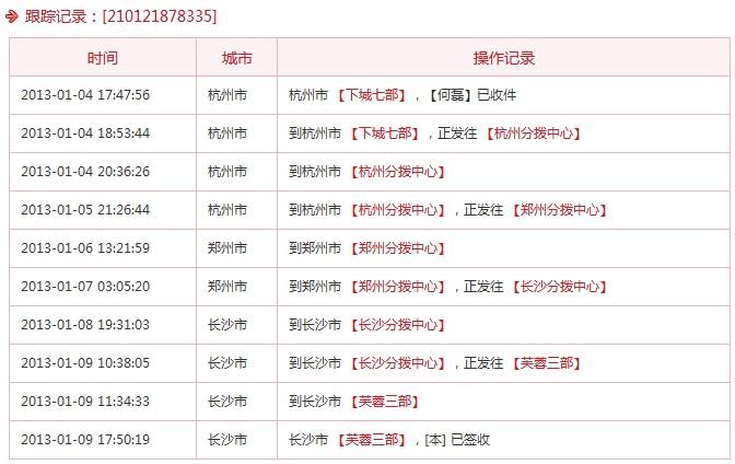 仙桃汇通快递网点在哪？怎么查？-第1张图片-智迈物流科技网