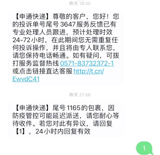 申通快递庄河市网点在哪？-第3张图片-智迈物流科技网