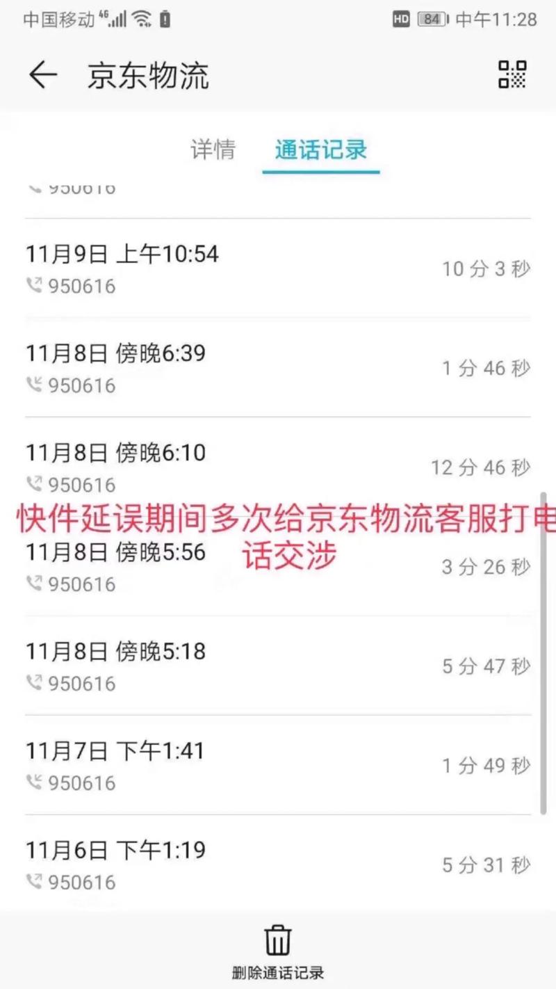 百世快递订单取消常见原因有哪些？-第3张图片-智迈物流科技网