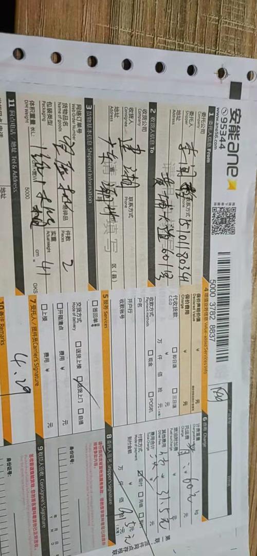 锦州铁北安能物流电话号是多少?-第1张图片-智迈物流科技网 锦州铁北安能物流电话号是多少?-第1张图片-智迈物流科技网