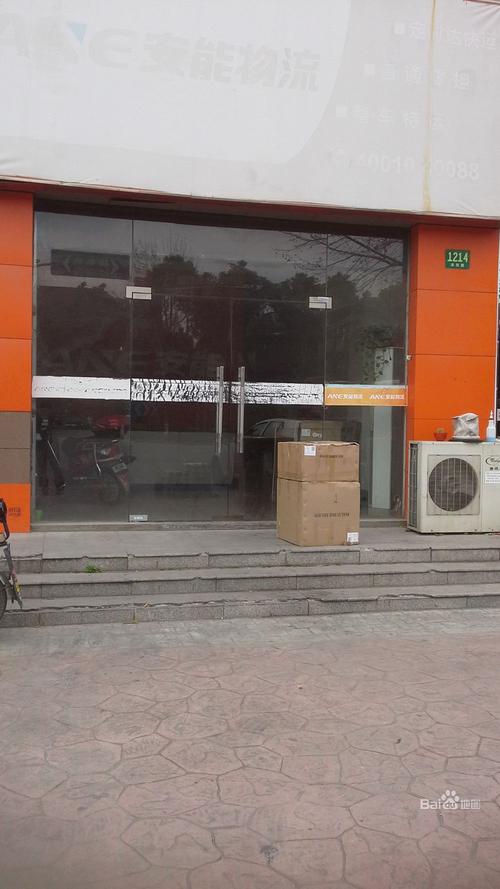 阜阳商贸城安能物流电话是多少？-第3张图片-智迈物流科技网