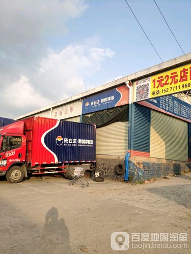 先飞达物流网点怎么查？分布哪里有？-第2张图片-智迈物流科技网