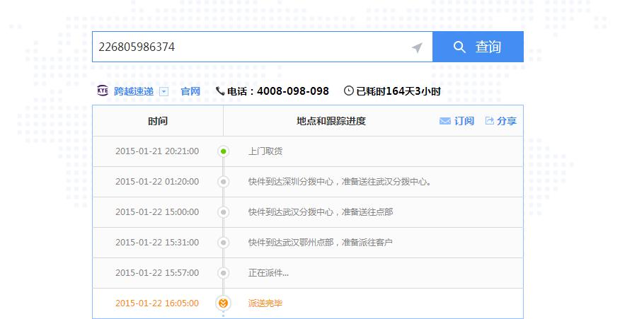 百世快递安徽到广州有多远？-第2张图片-智迈物流科技网