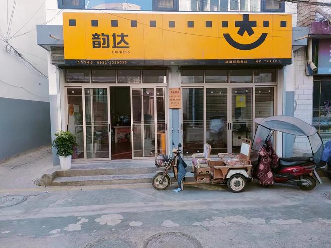 金水区韵达快递网点在哪？-第2张图片-智迈物流科技网