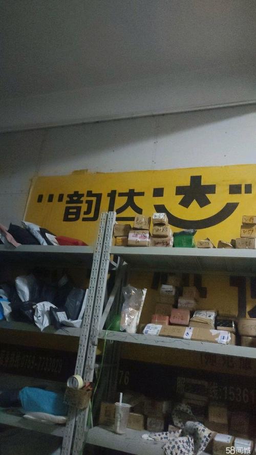 金水区韵达快递网点在哪？-第3张图片-智迈物流科技网