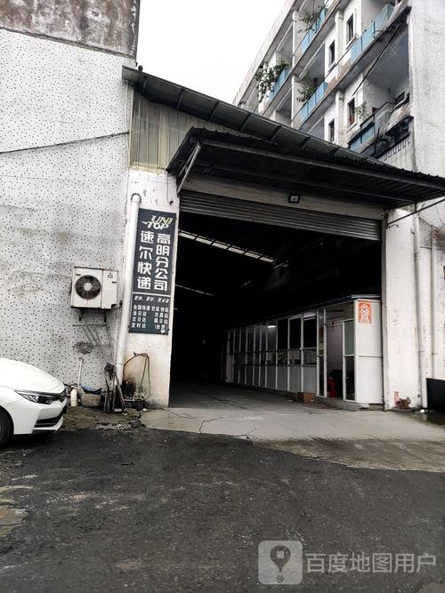 广西速尔快递网点怎么查？-第3张图片-智迈物流科技网