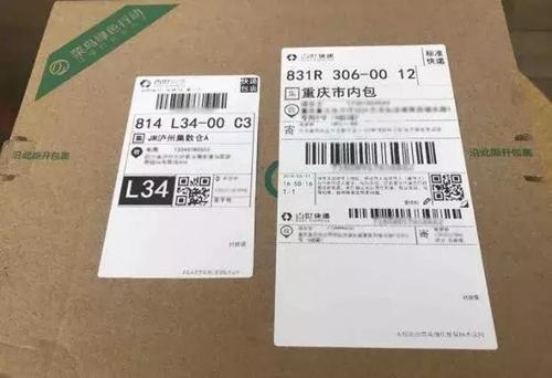 百世快递无锡到成都时效多久？-第3张图片-智迈物流科技网